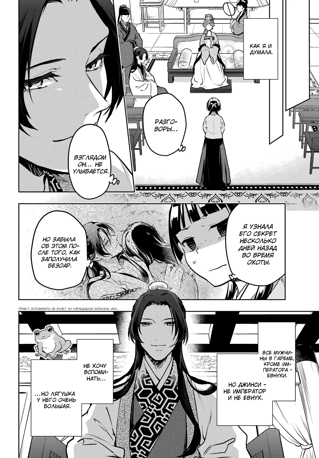 Read Монолог в аптечной лавке Manga Online