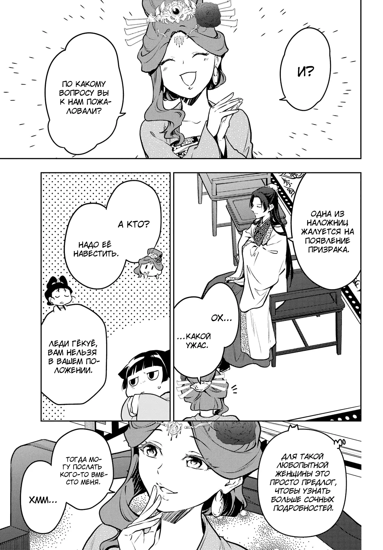 Read Монолог в аптечной лавке Manga Online