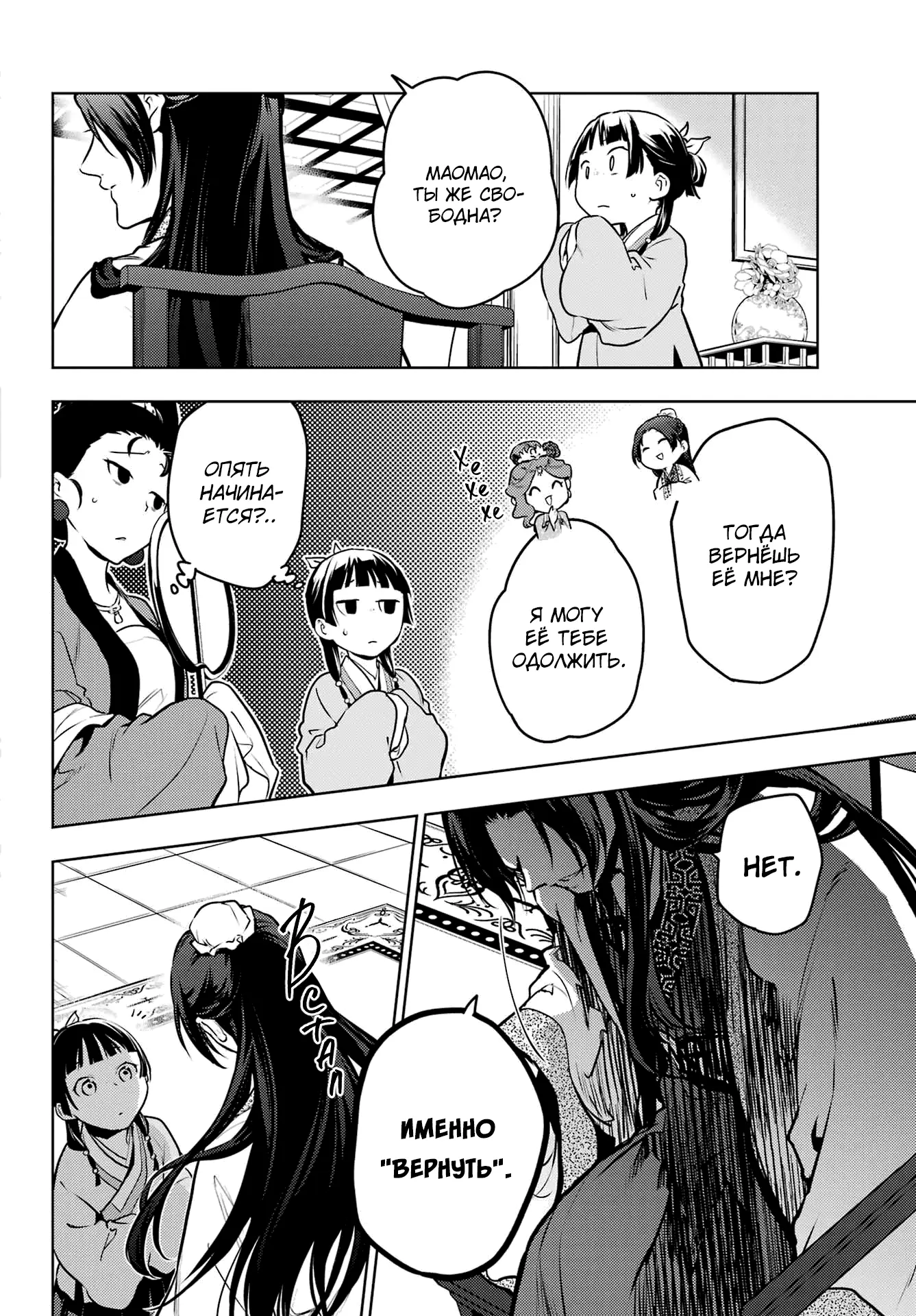 Read Монолог в аптечной лавке Manga Online