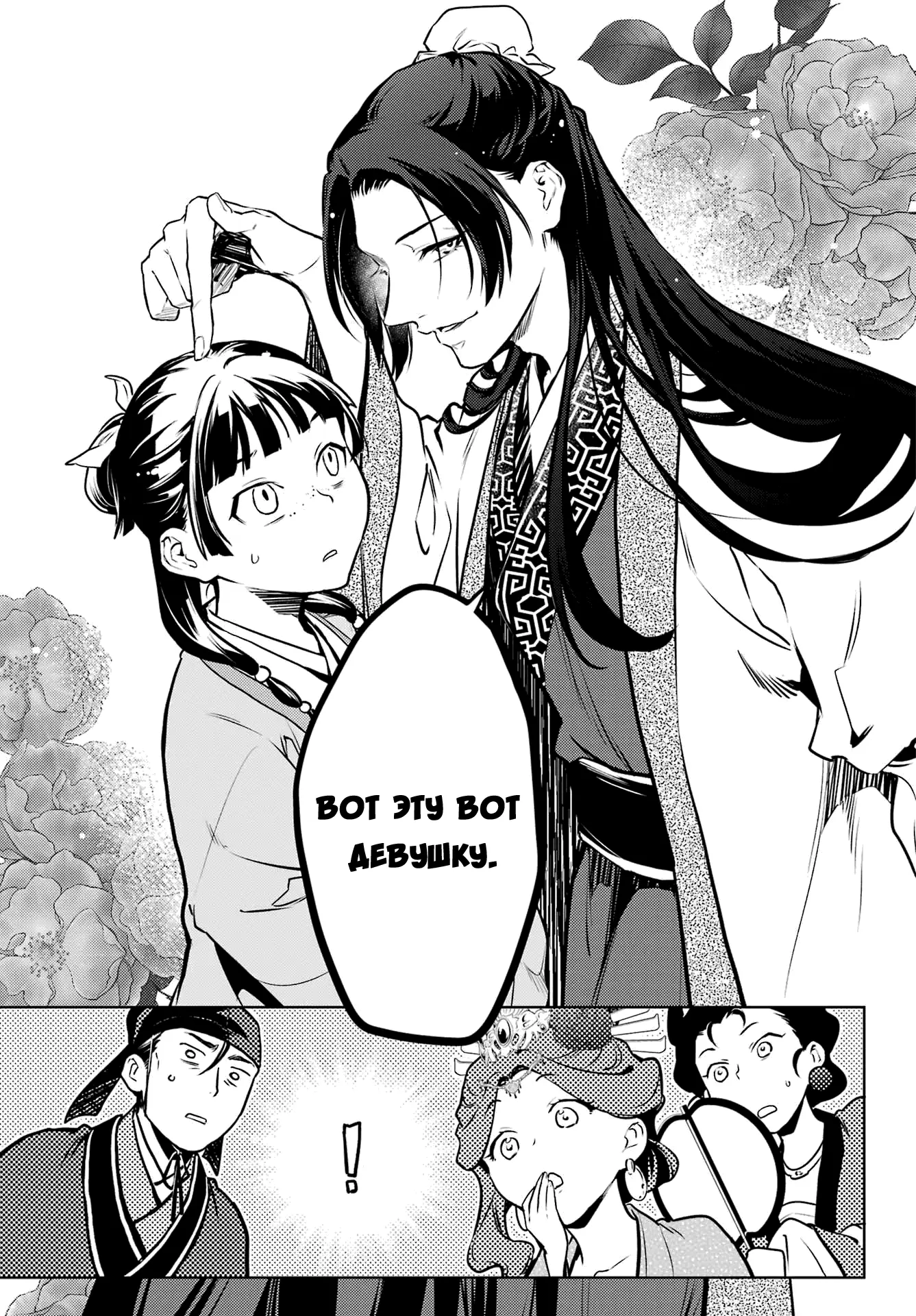 Read Монолог в аптечной лавке Manga Online