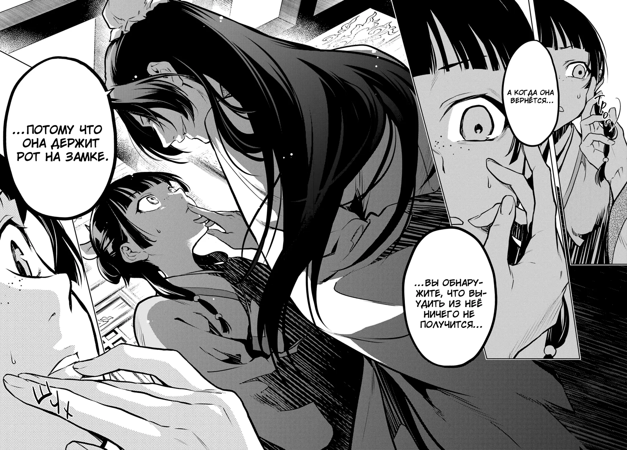 Read Монолог в аптечной лавке Manga Online