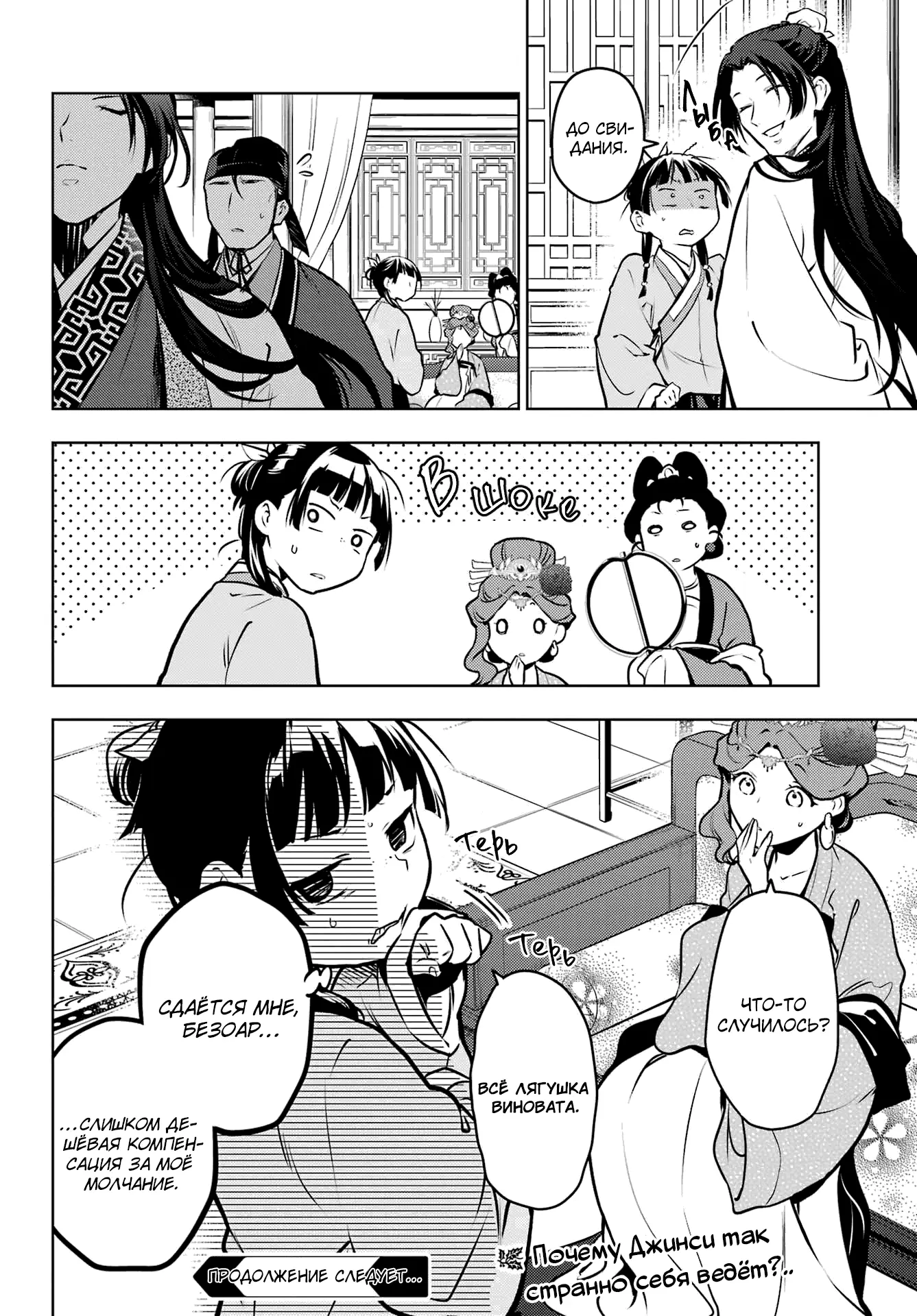 Read Монолог в аптечной лавке Manga Online