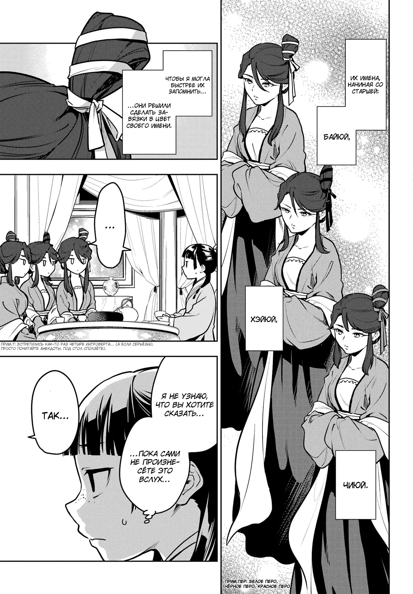 Read Монолог в аптечной лавке Manga Online