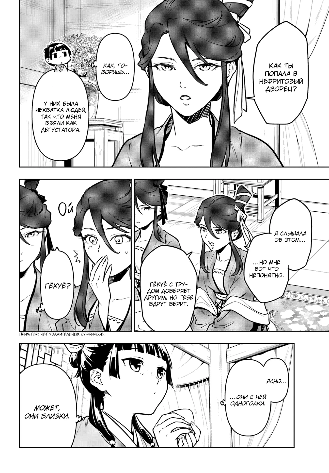 Read Монолог в аптечной лавке Manga Online