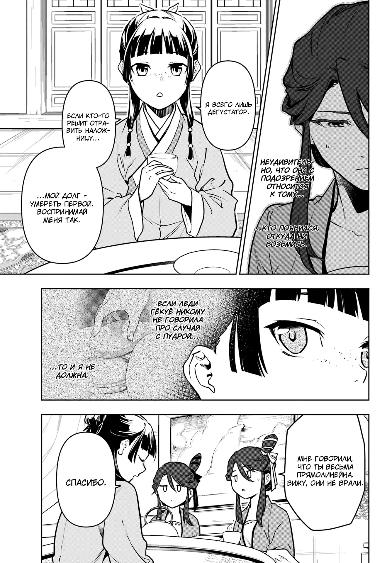 Read Монолог в аптечной лавке Manga Online