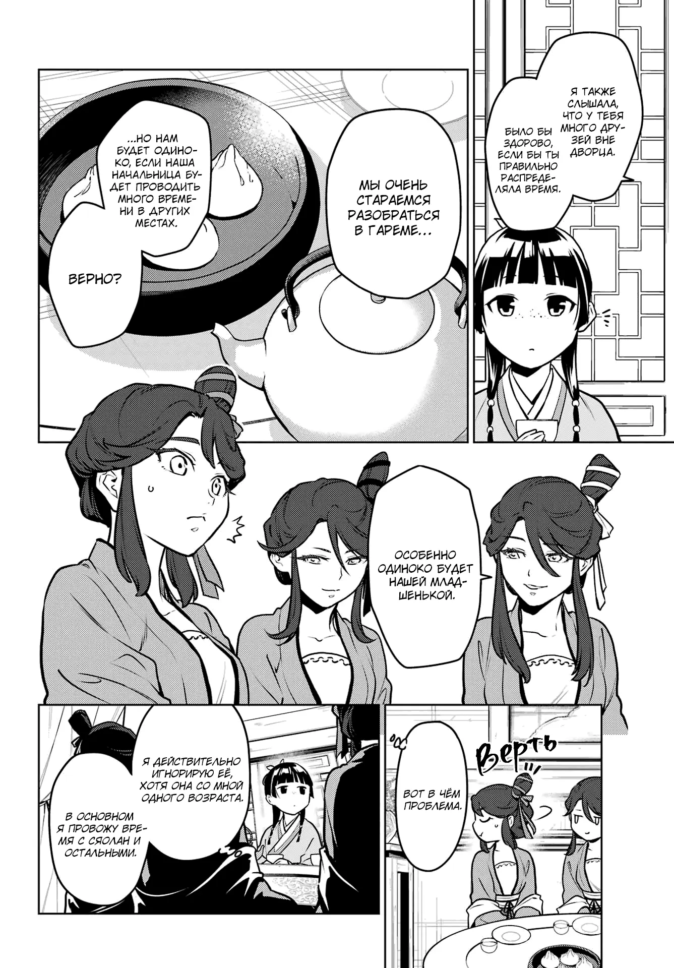 Read Монолог в аптечной лавке Manga Online