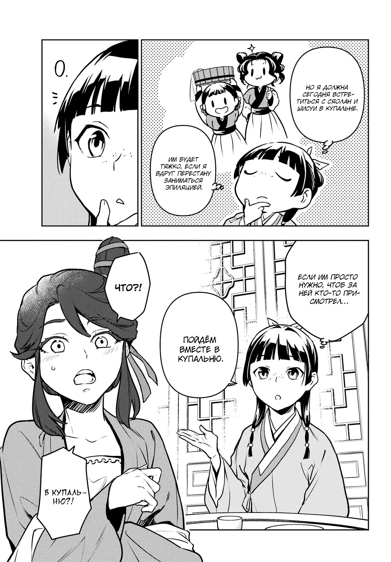 Read Монолог в аптечной лавке Manga Online