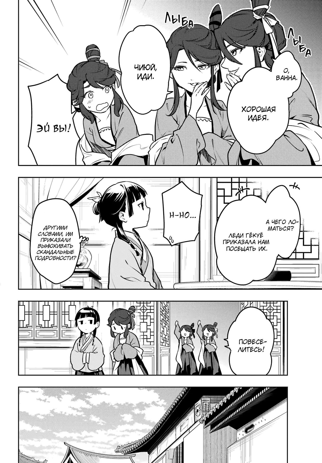 Read Монолог в аптечной лавке Manga Online