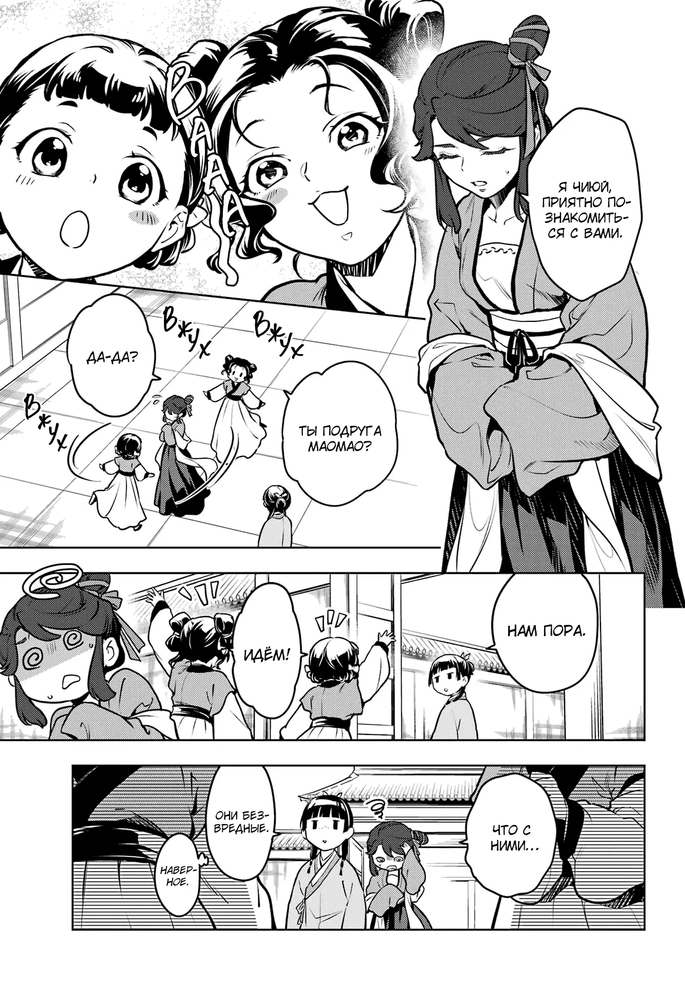 Read Монолог в аптечной лавке Manga Online