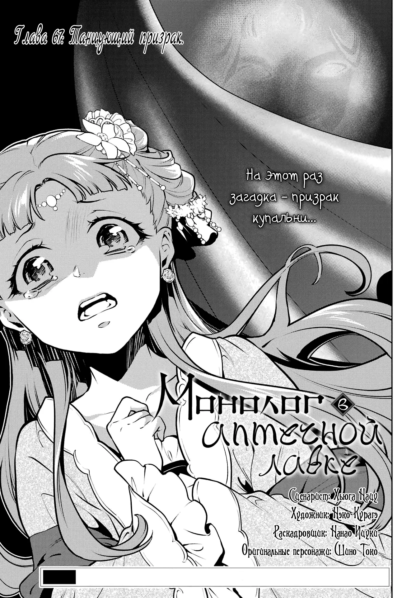 Read Монолог в аптечной лавке Manga Online