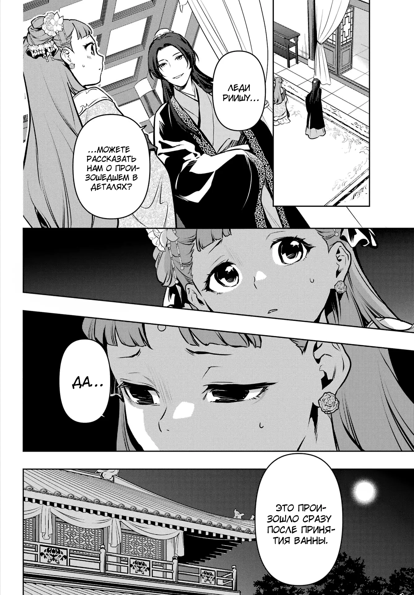 Read Монолог в аптечной лавке Manga Online