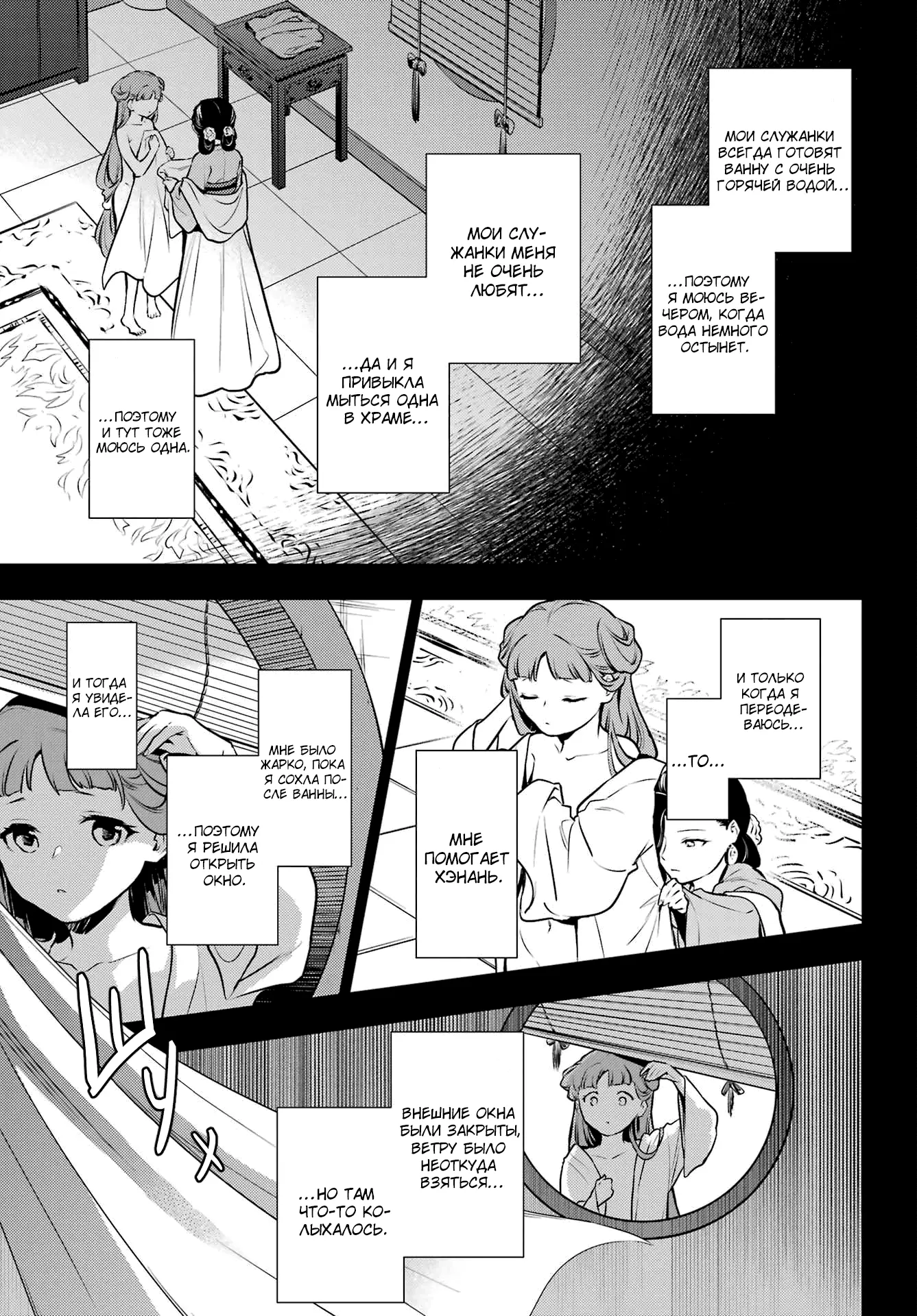 Read Монолог в аптечной лавке Manga Online