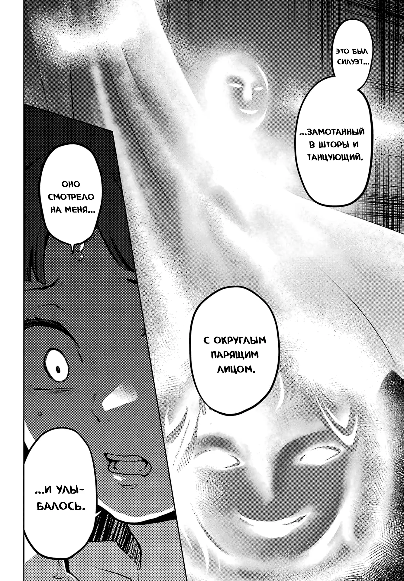 Read Монолог в аптечной лавке Manga Online