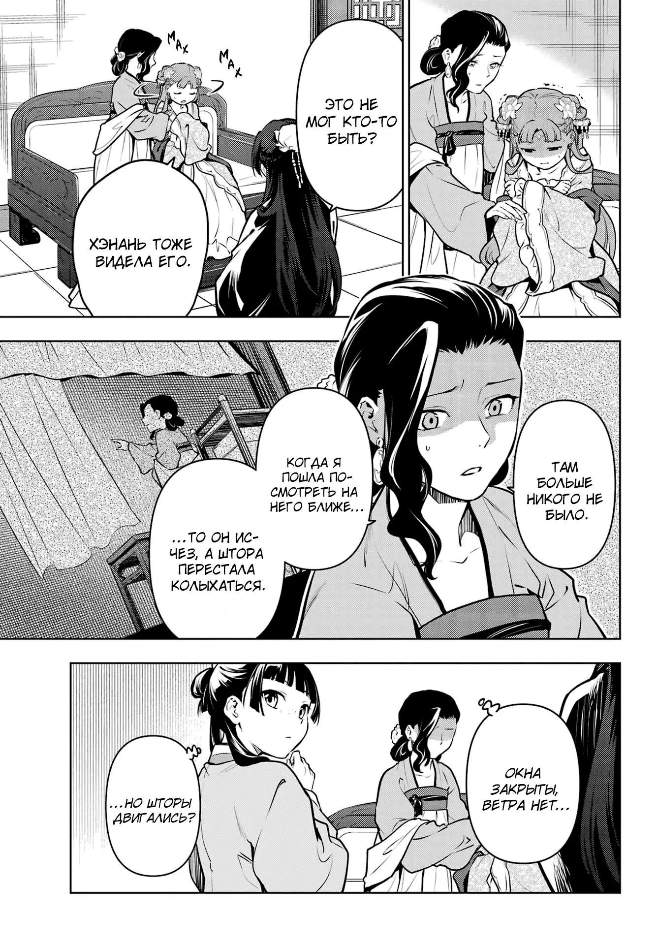 Read Монолог в аптечной лавке Manga Online
