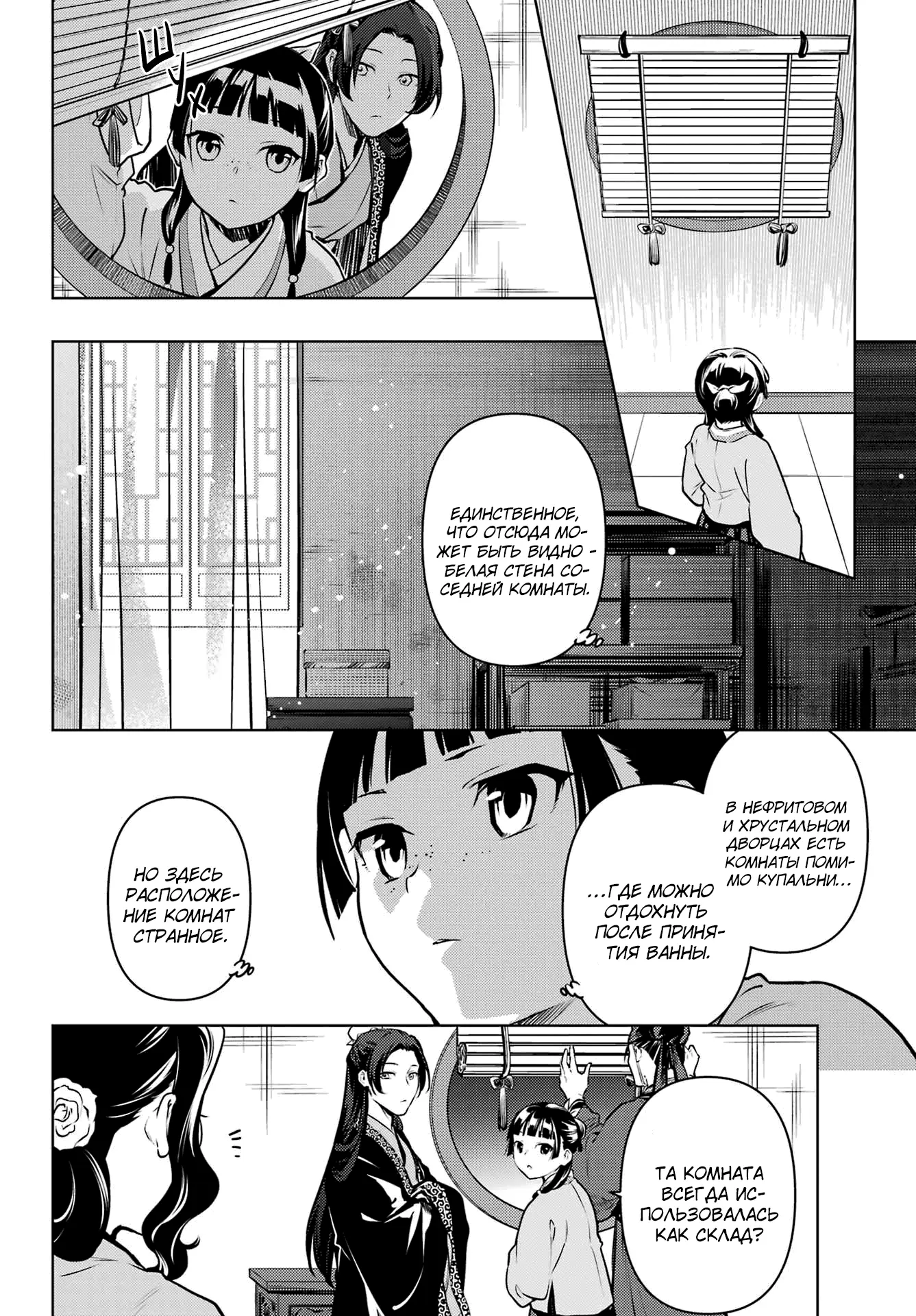 Read Монолог в аптечной лавке Manga Online
