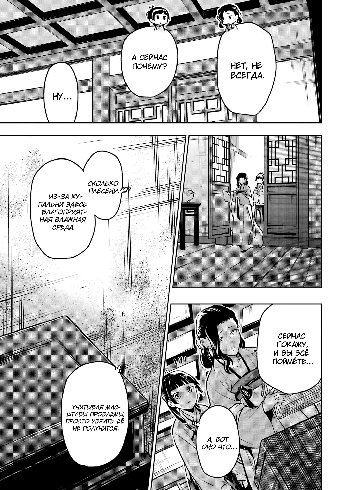 Read Монолог в аптечной лавке Manga Online