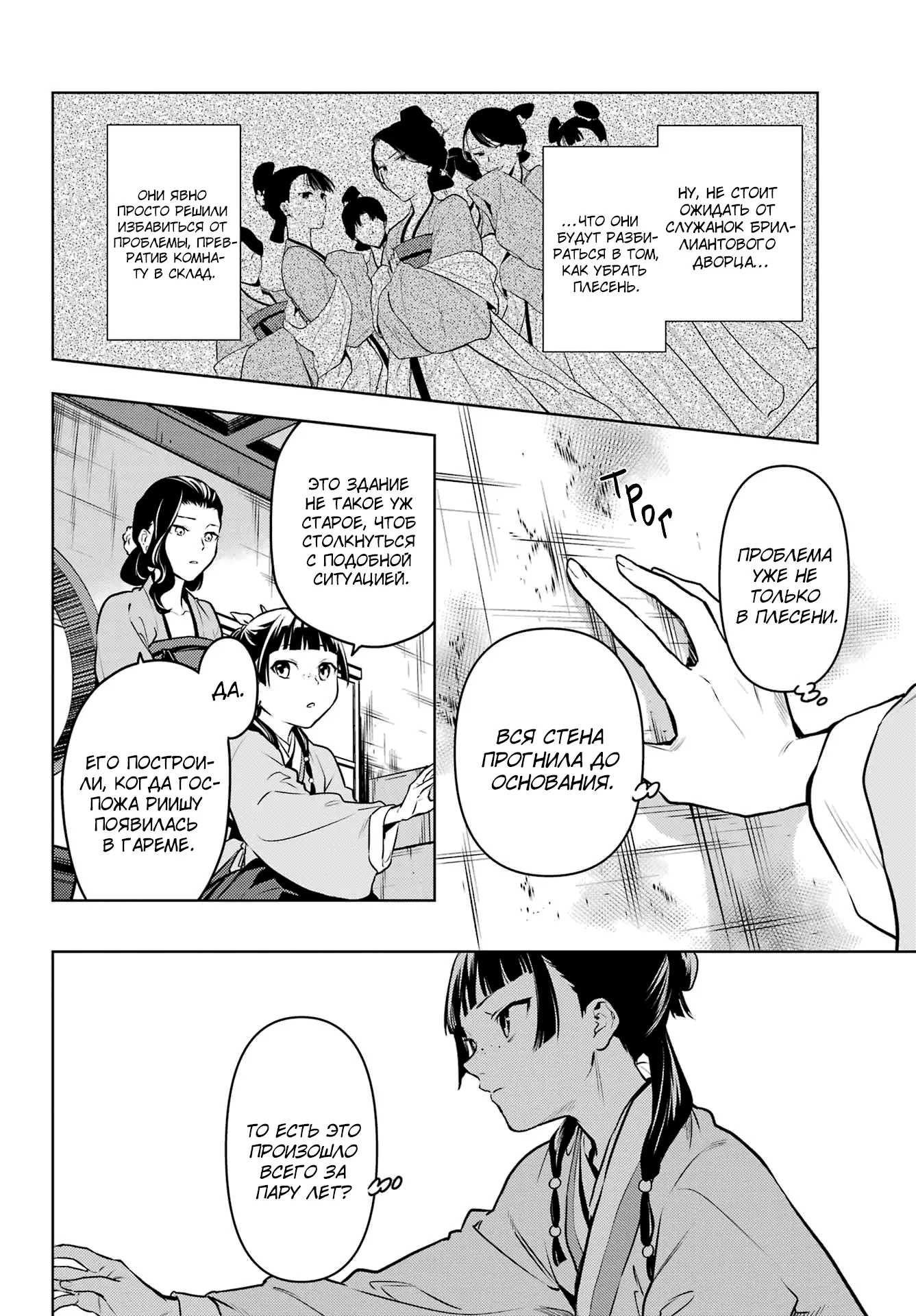 Read Монолог в аптечной лавке Manga Online