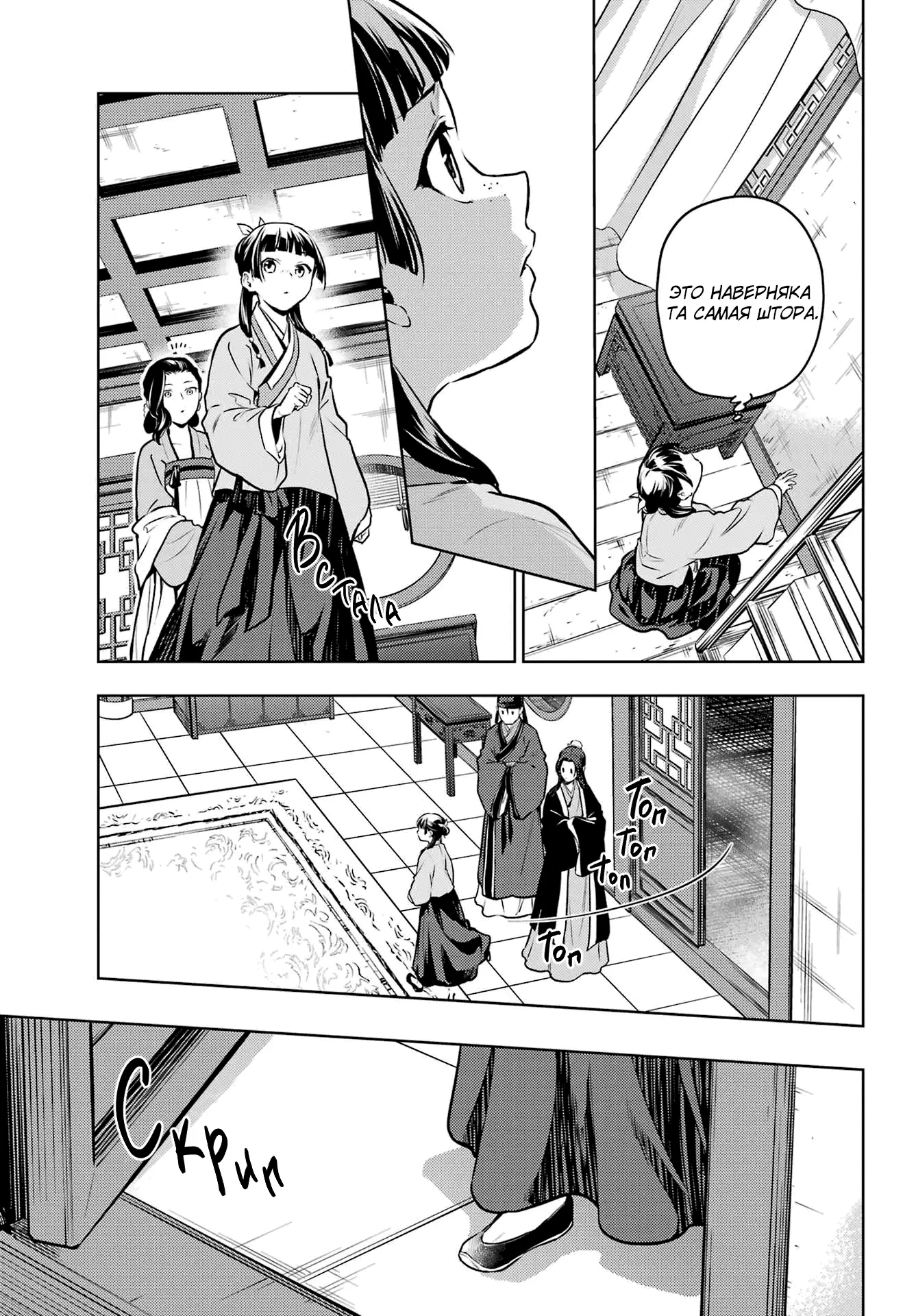 Read Монолог в аптечной лавке Manga Online