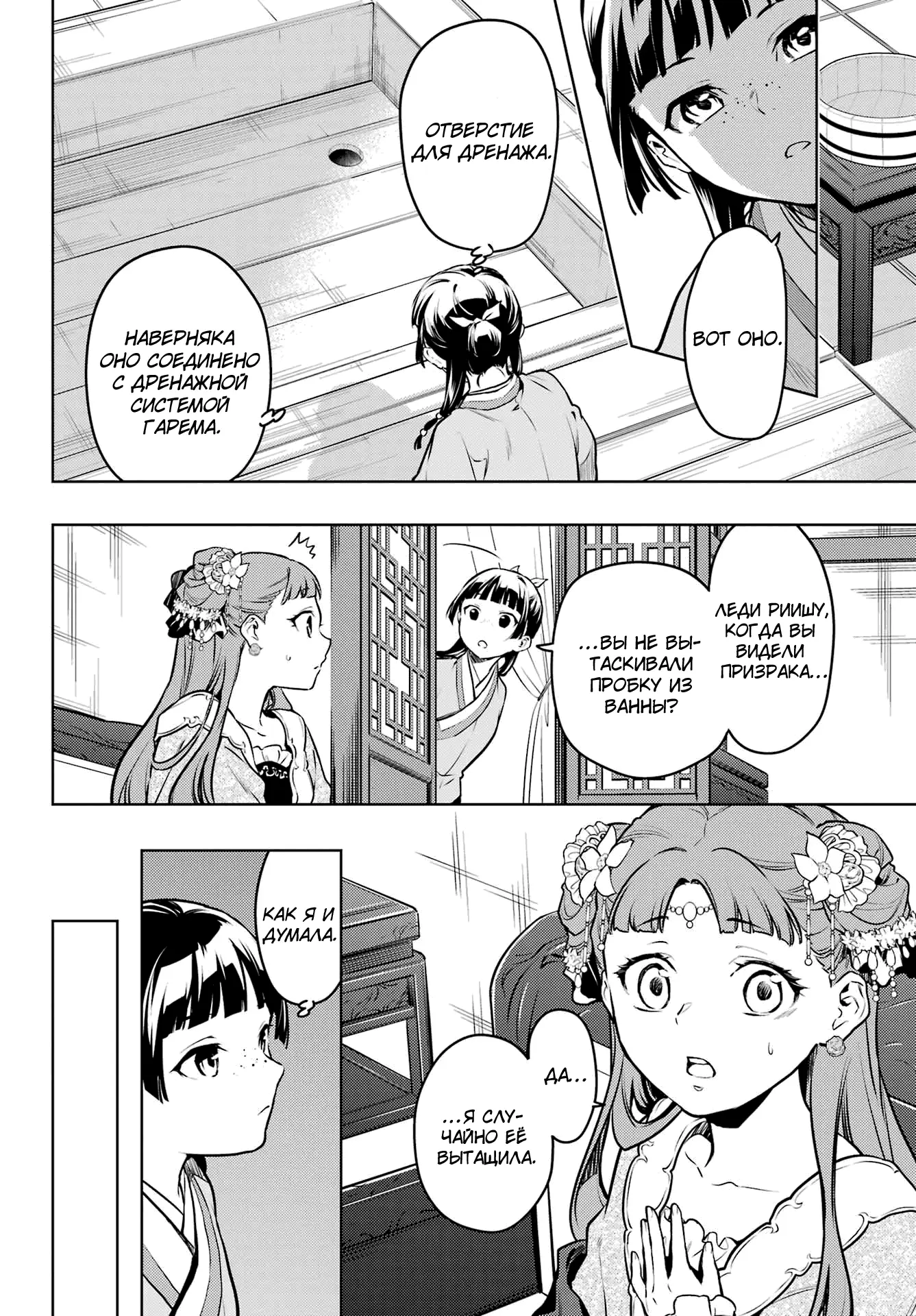 Read Монолог в аптечной лавке Manga Online