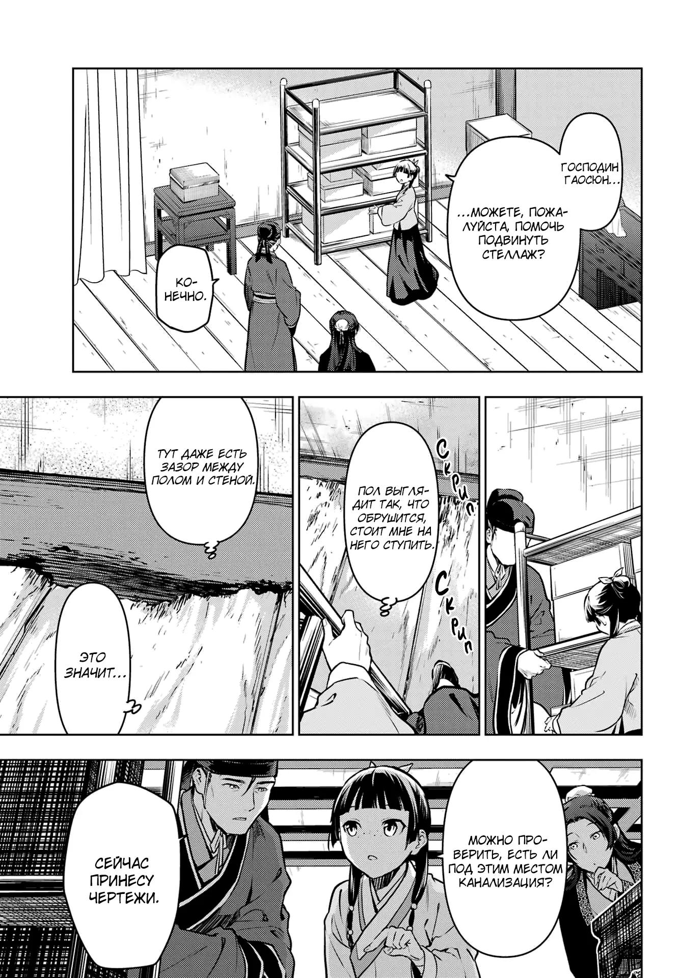 Read Монолог в аптечной лавке Manga Online
