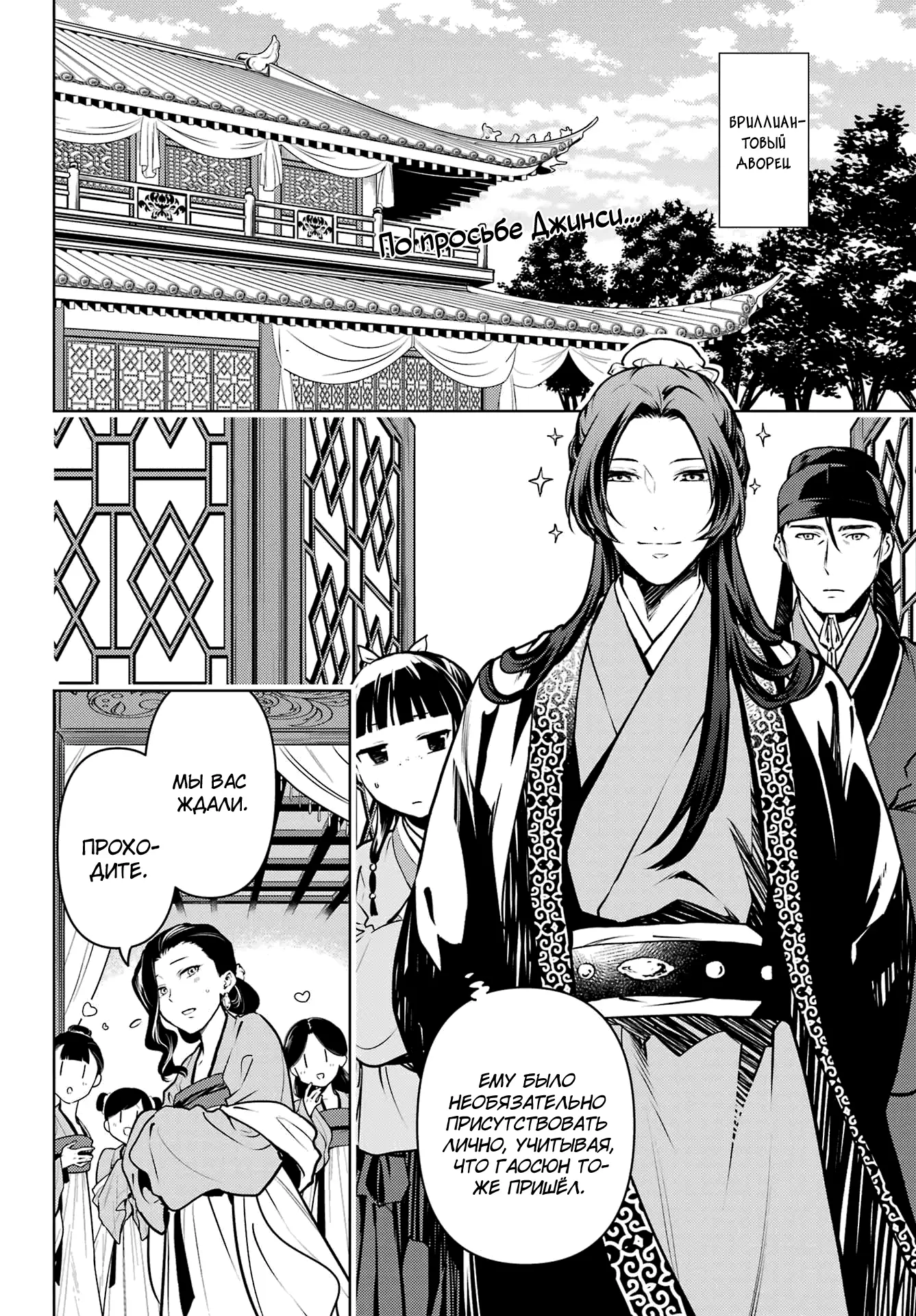 Read Монолог в аптечной лавке Manga Online