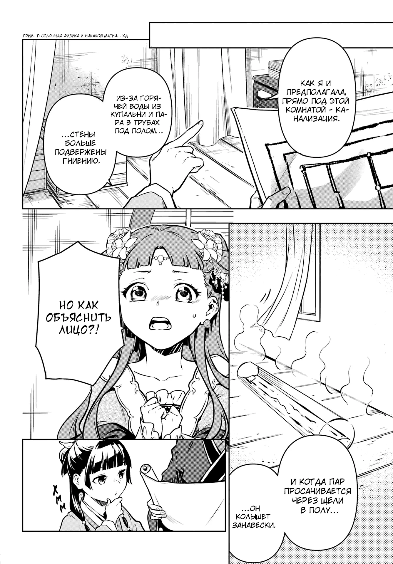 Read Монолог в аптечной лавке Manga Online