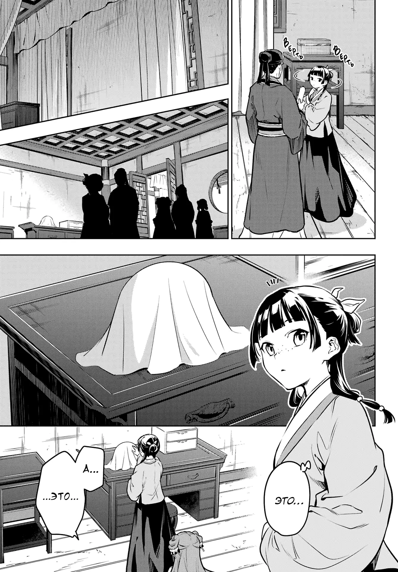 Read Монолог в аптечной лавке Manga Online