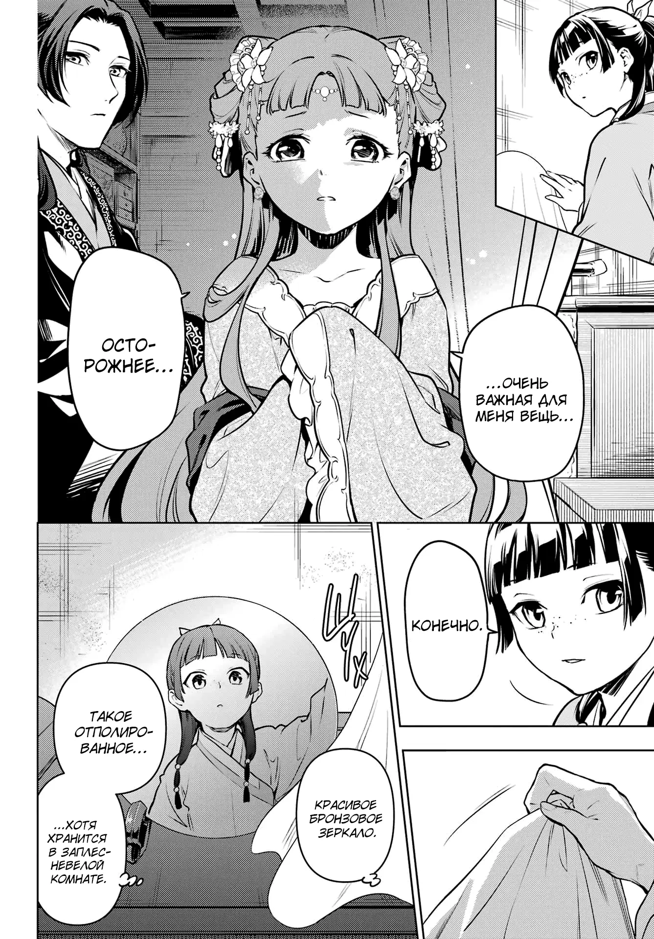 Read Монолог в аптечной лавке Manga Online