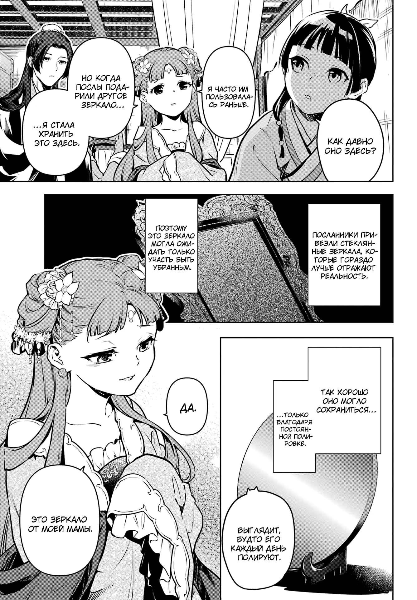 Read Монолог в аптечной лавке Manga Online