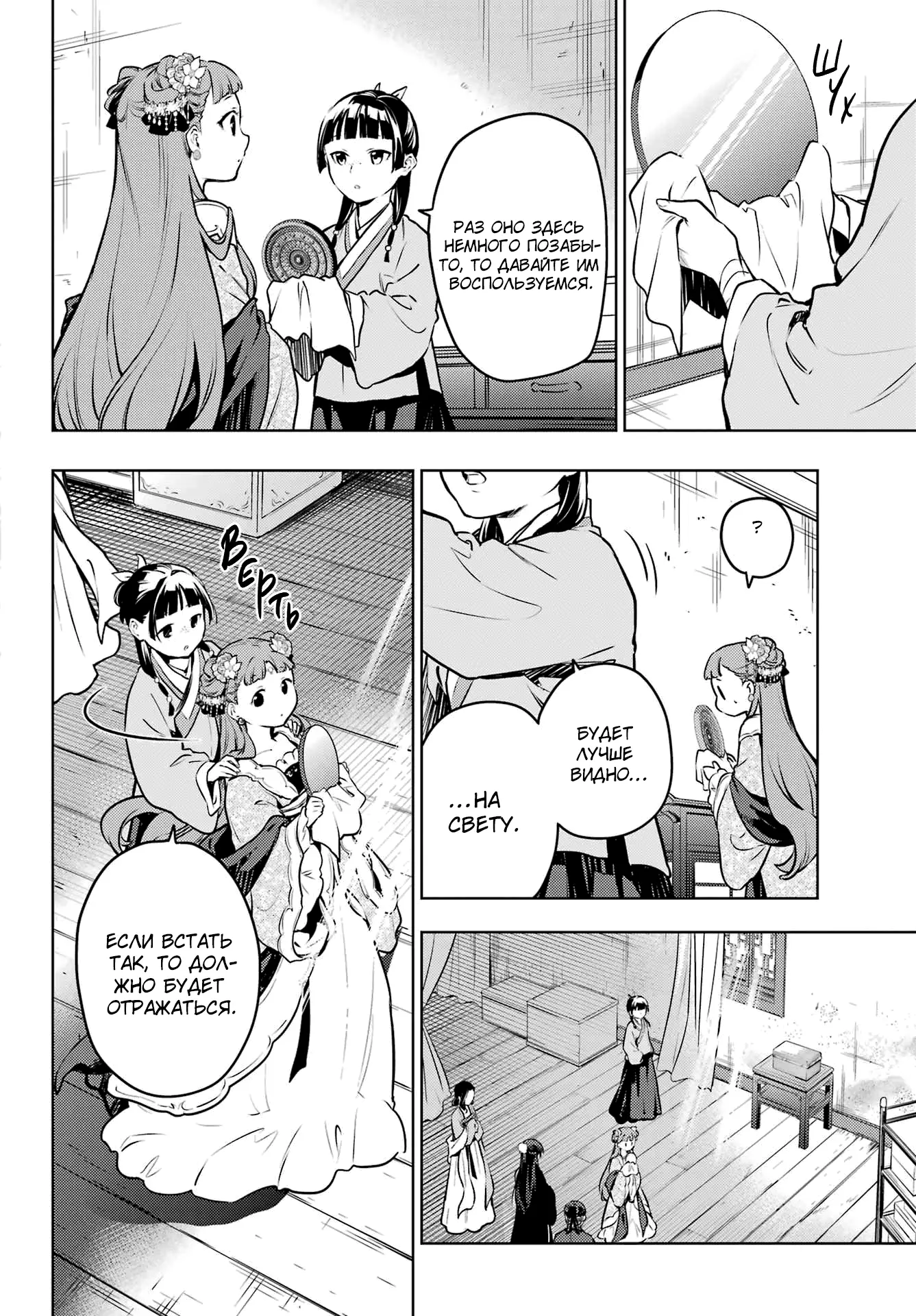 Read Монолог в аптечной лавке Manga Online