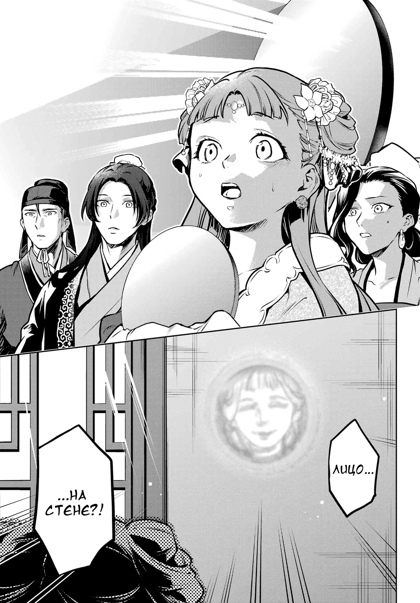 Read Монолог в аптечной лавке Manga Online