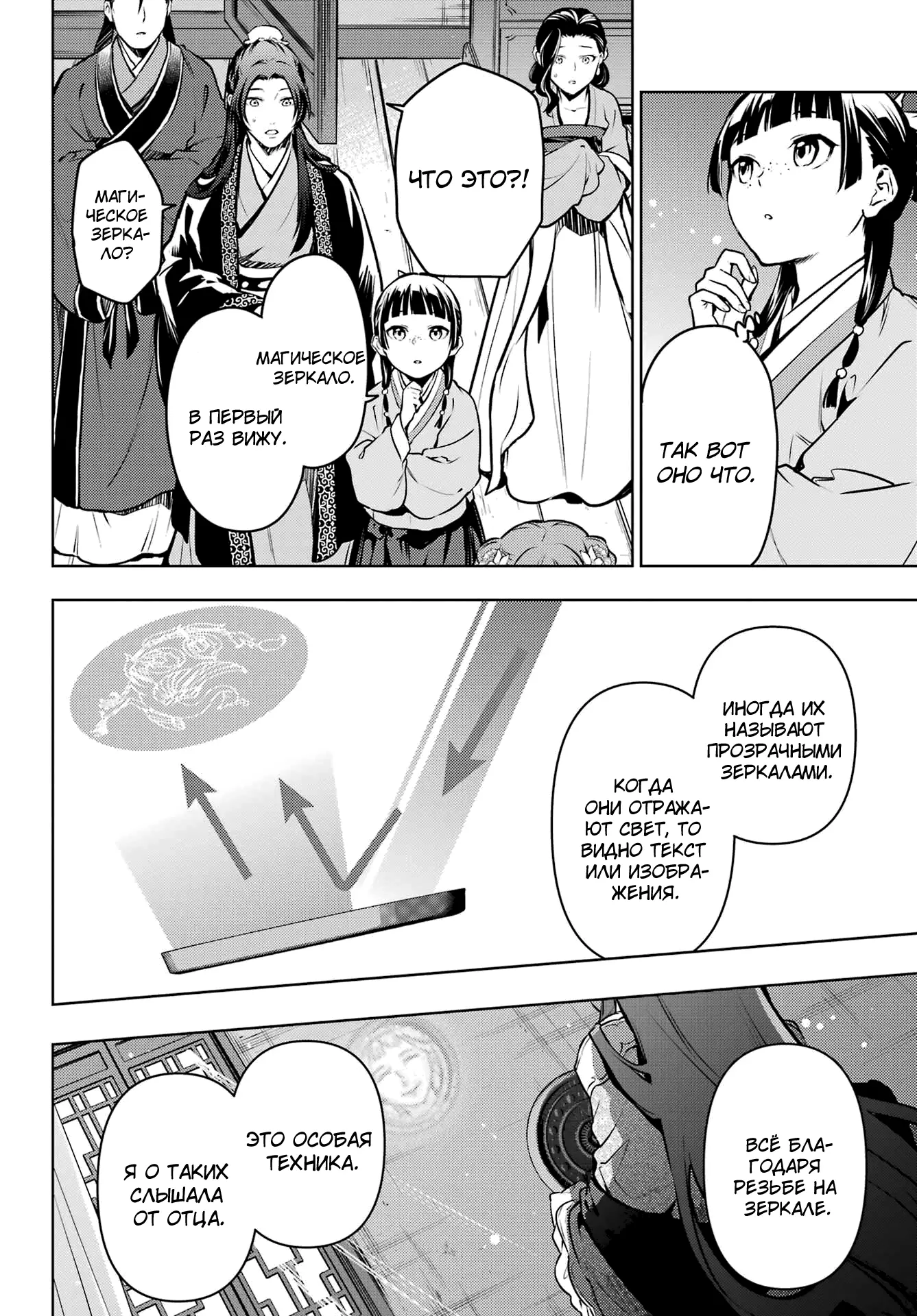 Read Монолог в аптечной лавке Manga Online