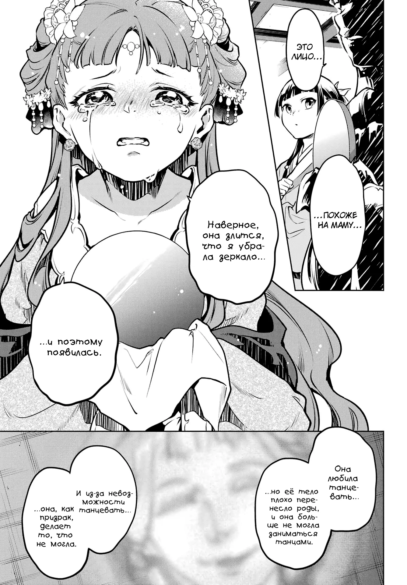 Read Монолог в аптечной лавке Manga Online