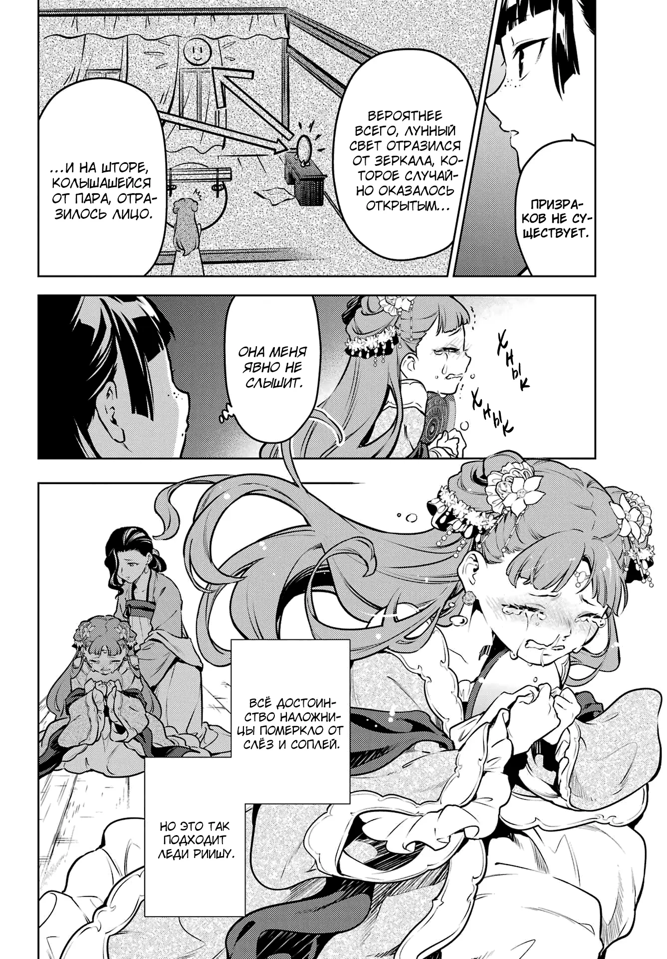 Read Монолог в аптечной лавке Manga Online