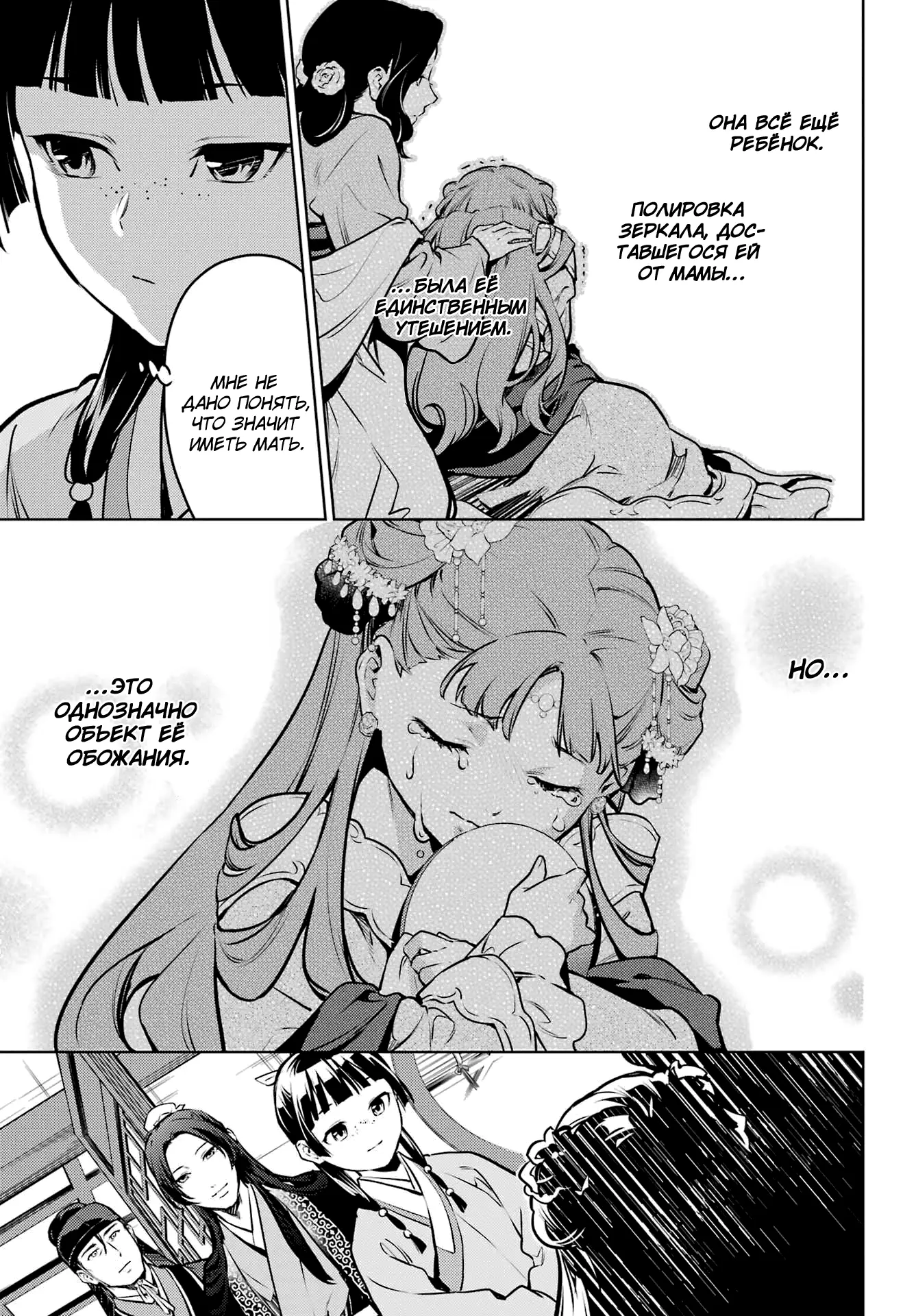 Read Монолог в аптечной лавке Manga Online
