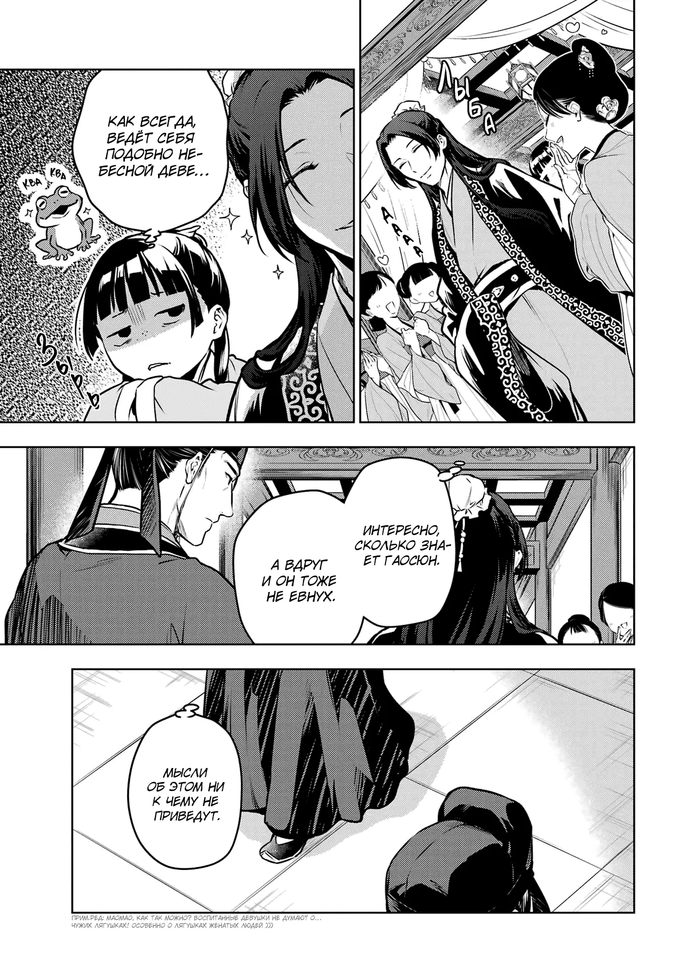 Read Монолог в аптечной лавке Manga Online