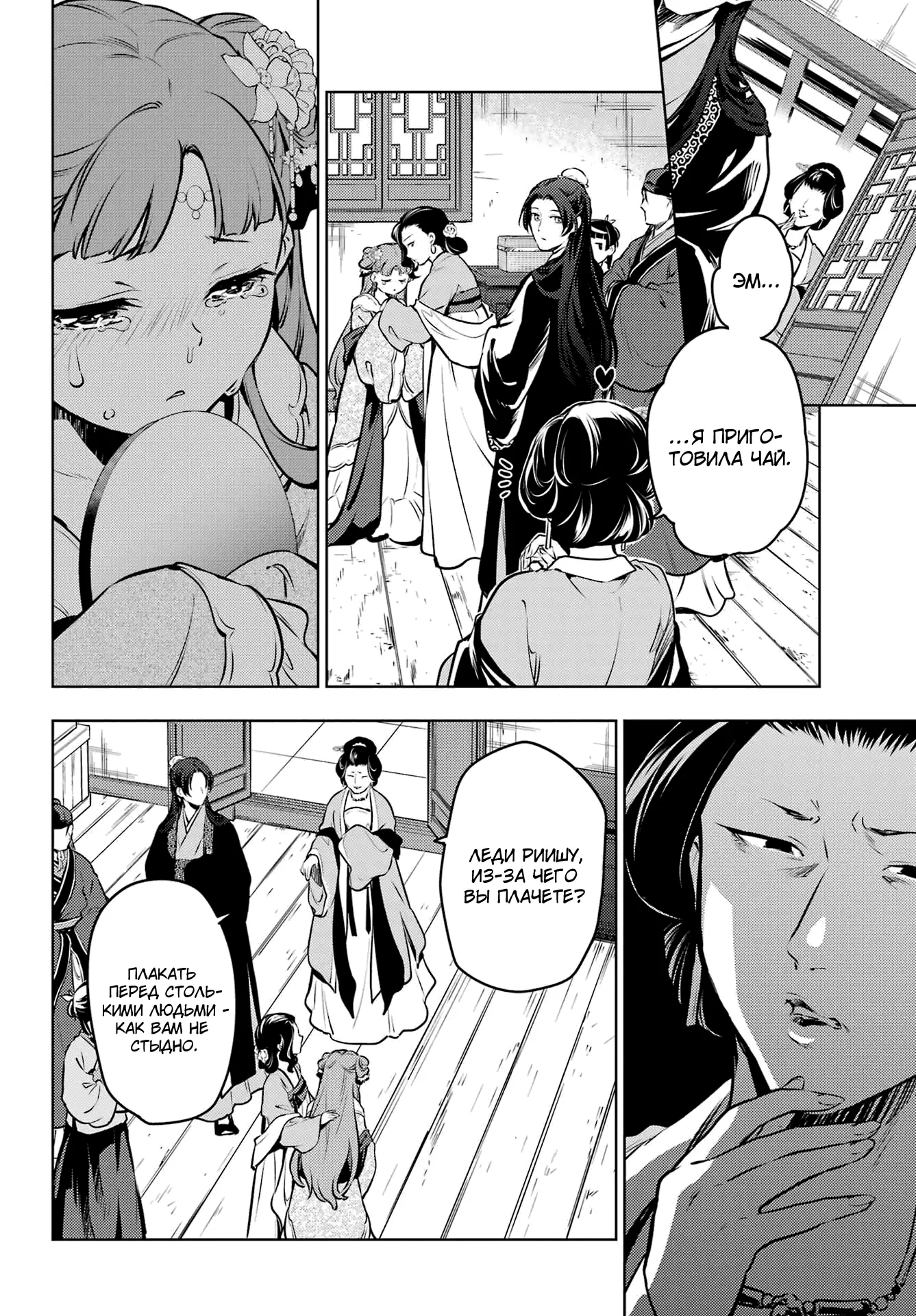 Read Монолог в аптечной лавке Manga Online