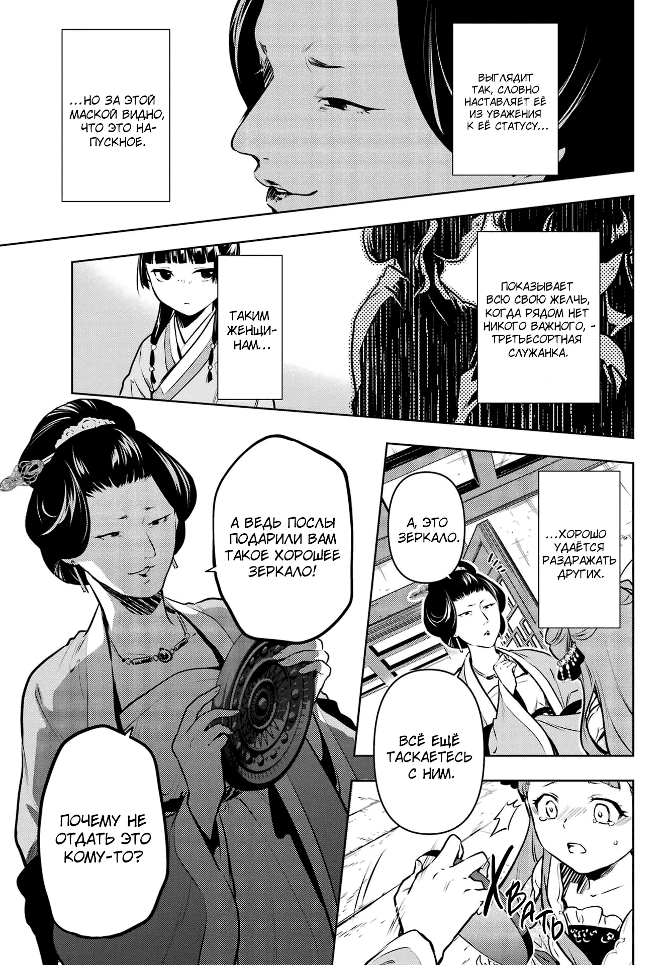 Read Монолог в аптечной лавке Manga Online