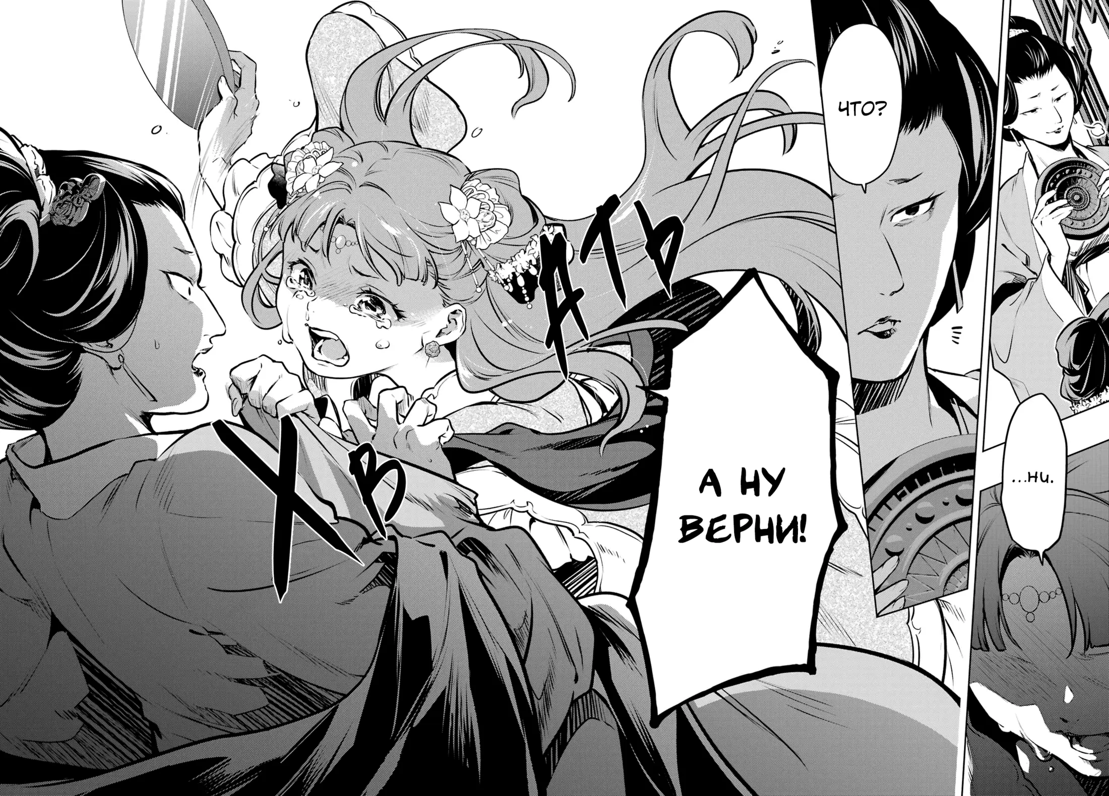 Read Монолог в аптечной лавке Manga Online