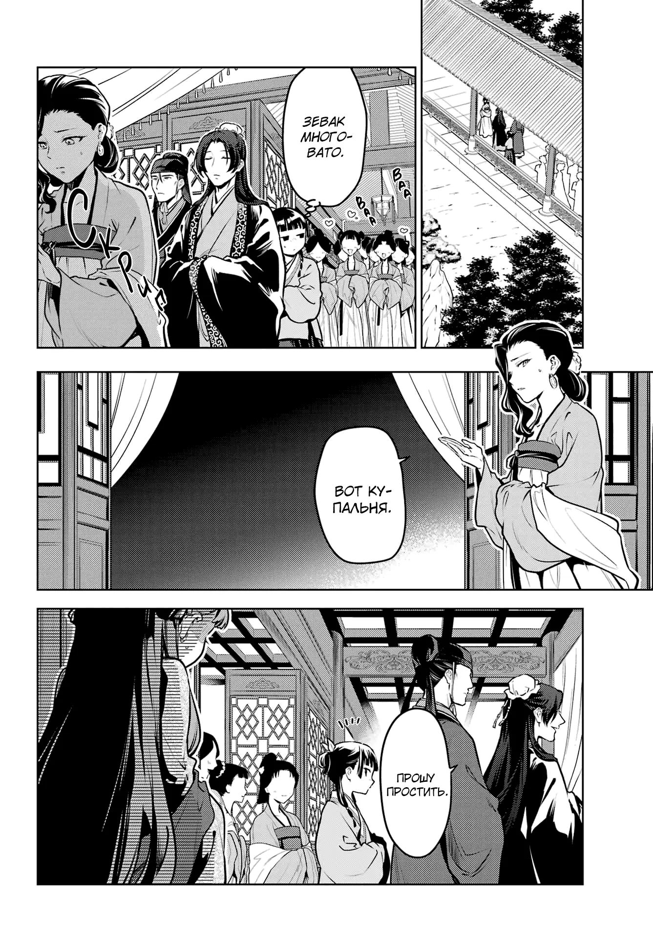 Read Монолог в аптечной лавке Manga Online