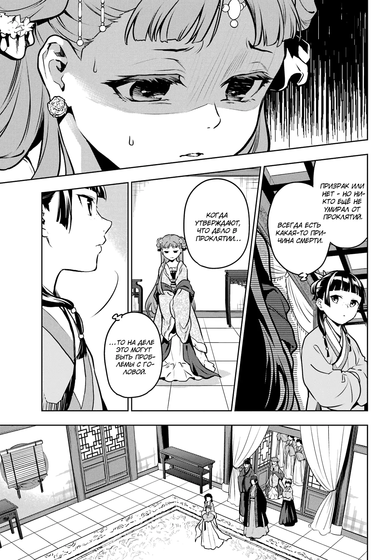 Read Монолог в аптечной лавке Manga Online