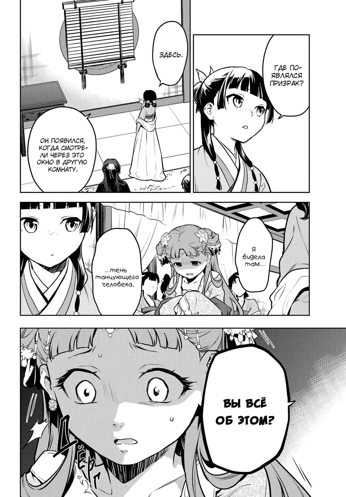 Read Монолог в аптечной лавке Manga Online