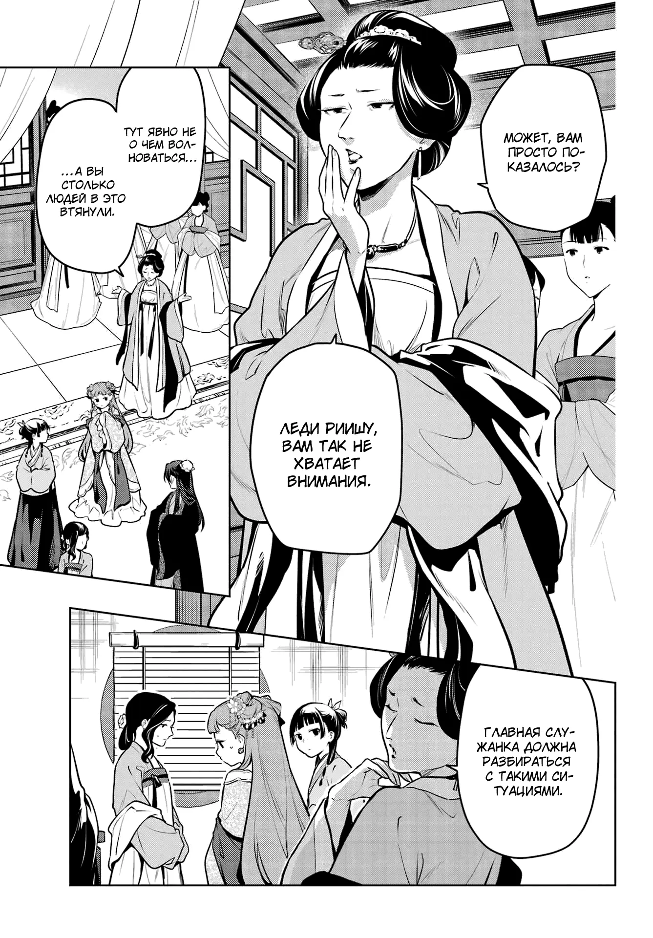 Read Монолог в аптечной лавке Manga Online
