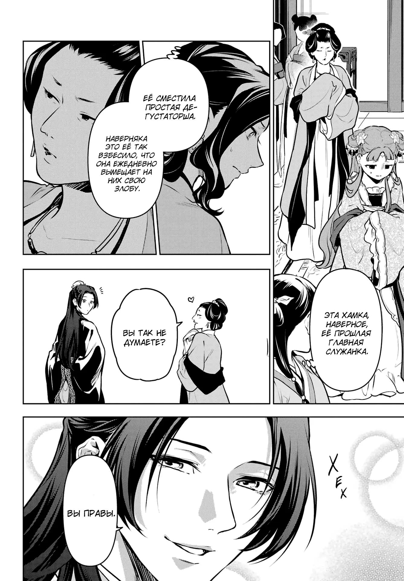 Read Монолог в аптечной лавке Manga Online