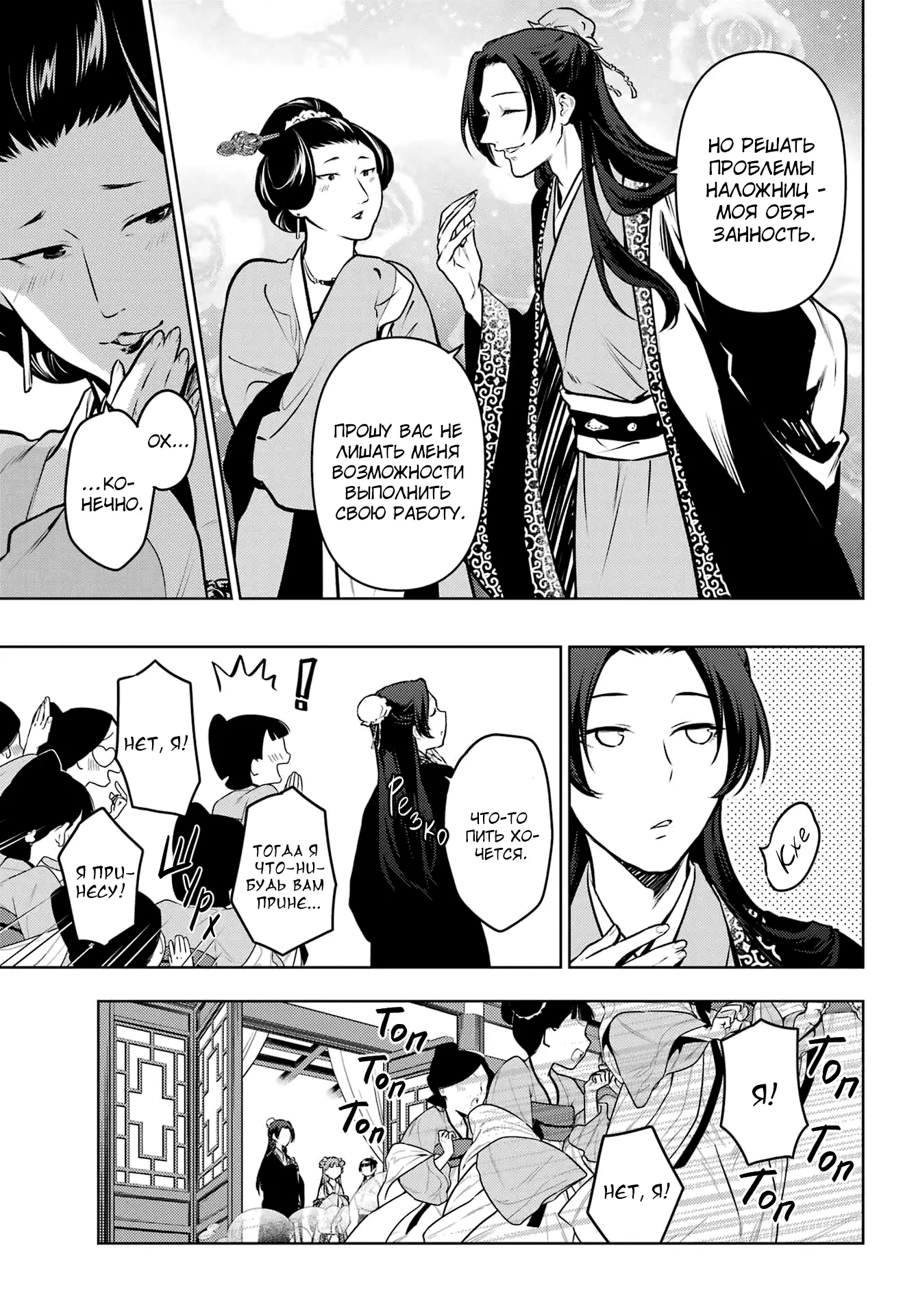 Read Монолог в аптечной лавке Manga Online
