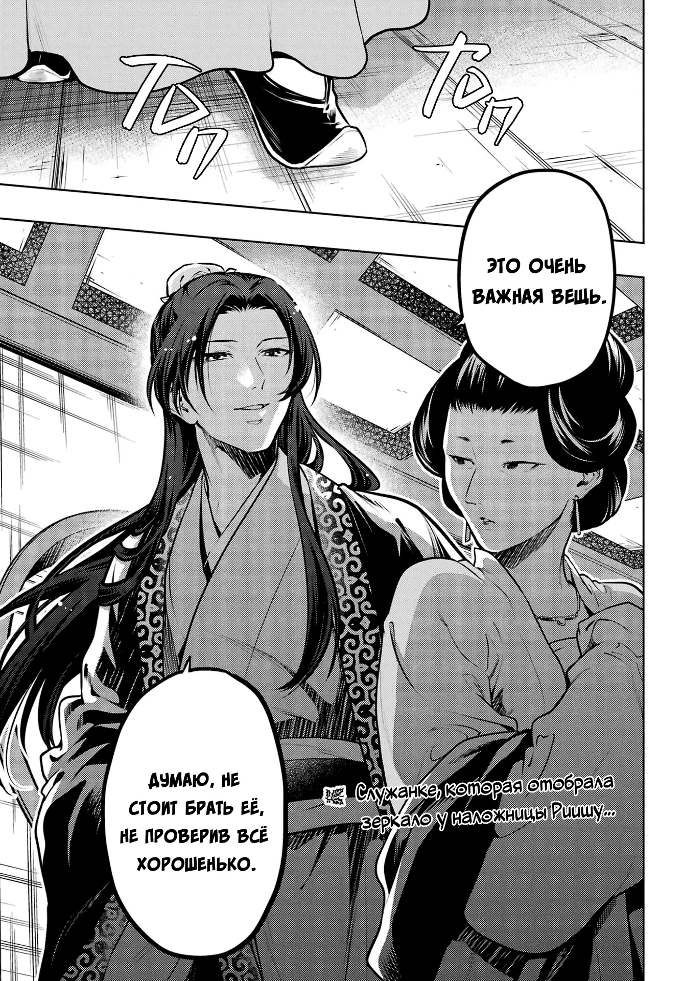 Read Монолог в аптечной лавке Manga Online