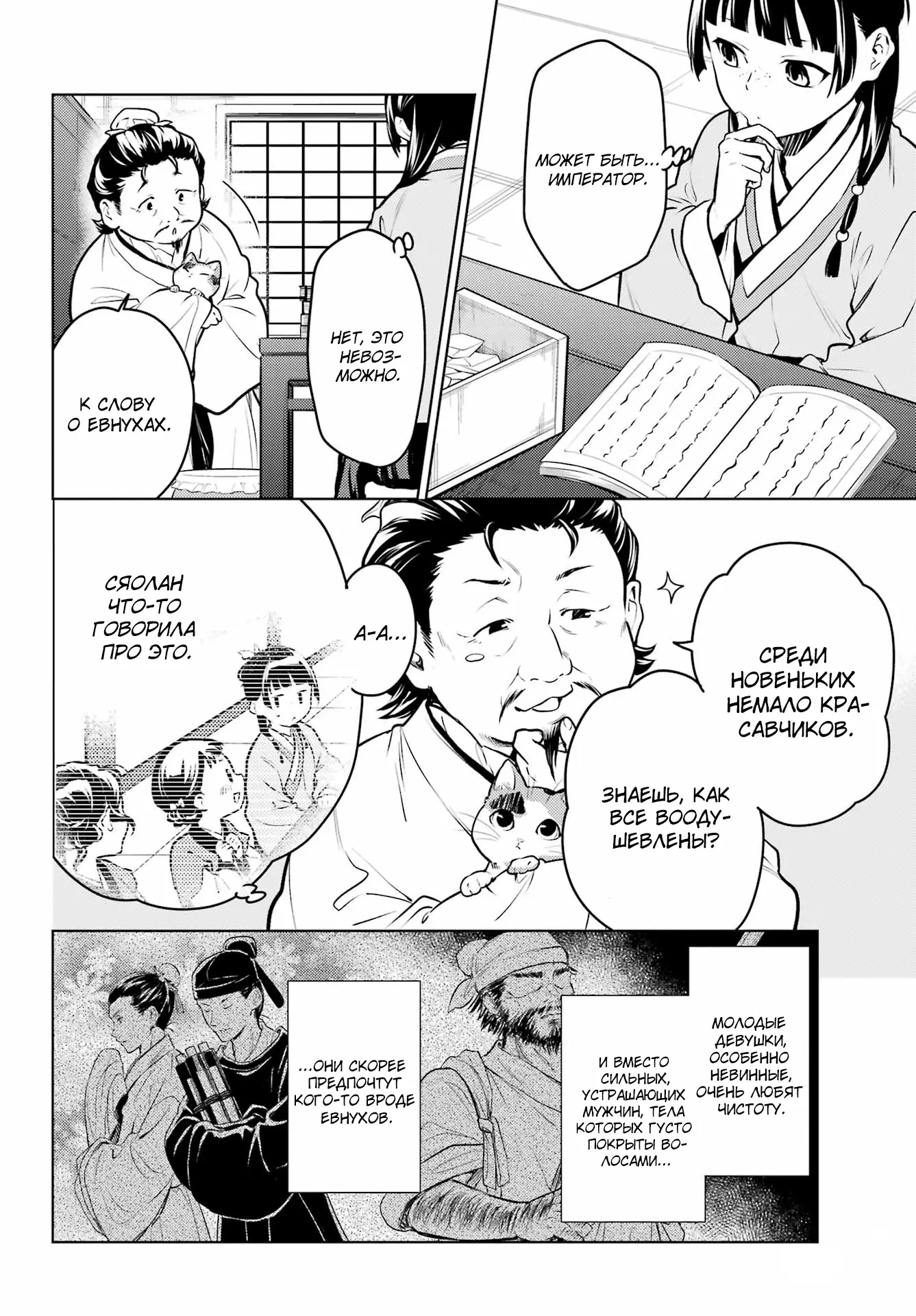 Read Монолог в аптечной лавке Manga Online