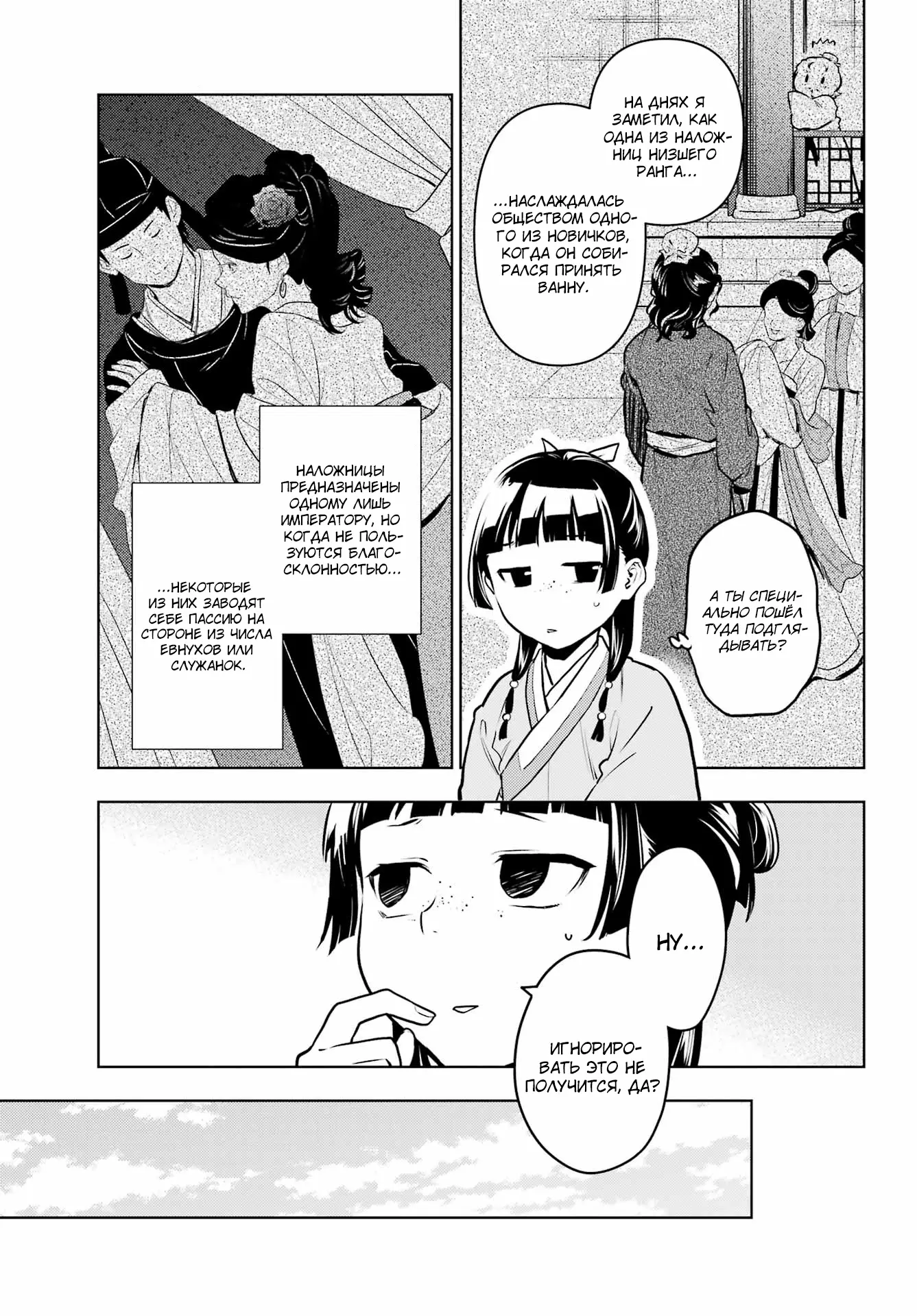 Read Монолог в аптечной лавке Manga Online