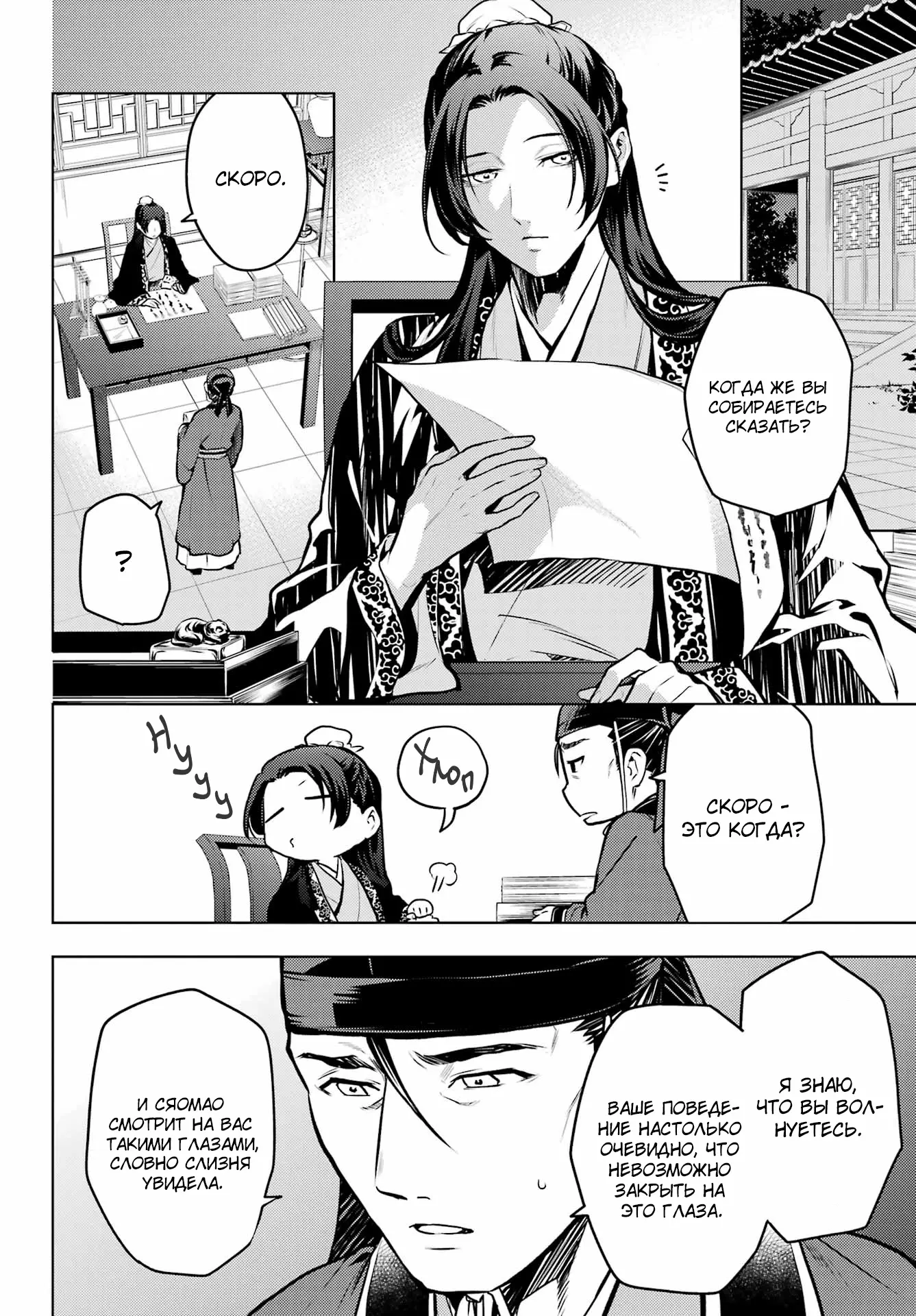 Read Монолог в аптечной лавке Manga Online