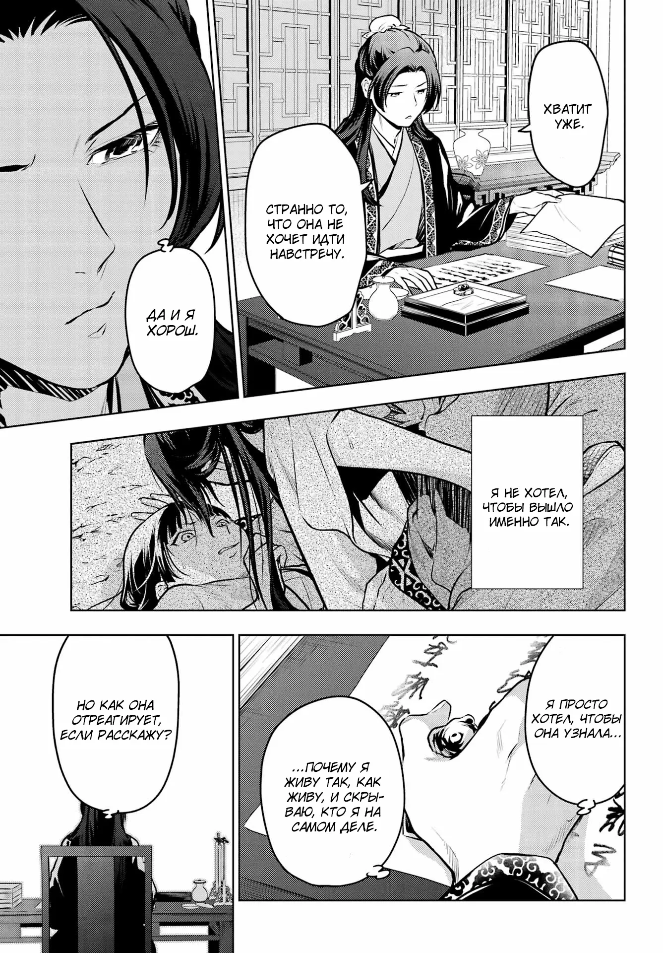 Read Монолог в аптечной лавке Manga Online